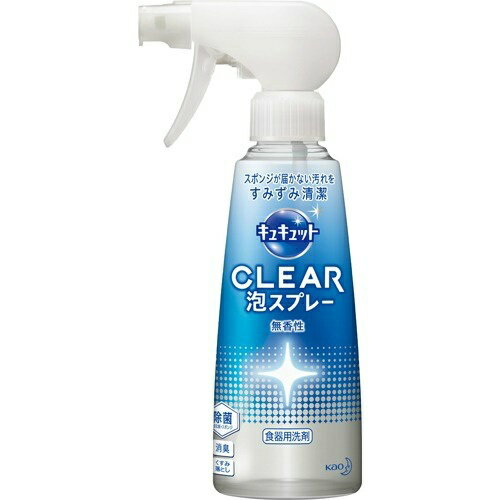 【送料無料・まとめ買い×3】花王 キュキュット CLEAR 泡スプレー 無香性 本体 300ml