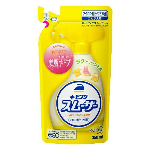 【送料込・まとめ買い×2個セット】花王 キーピング スムーザー アイロン用 つめかえ用 350ml