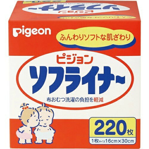 【送料無料・まとめ買い 10】ピジョン ソフライナー 220枚入