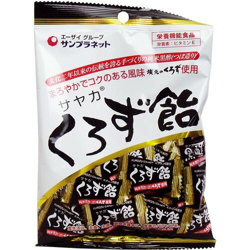 【送料込・まとめ買い×2個セット】サヤカ くろず飴 65g