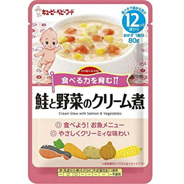 【送料無料・まとめ買い×10】キューピー ベビーフード ハッピーレシピ 鮭と野菜のクリーム煮 80g