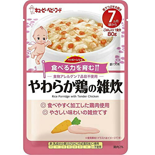 キューピー ベビーフード ハッピーレシピ やわらか鶏の雑炊 80gのサムネイル