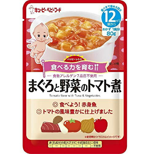 キューピー ベビーフード ハッピーレシピ まぐろと野菜のトマト煮 80gのサムネイル