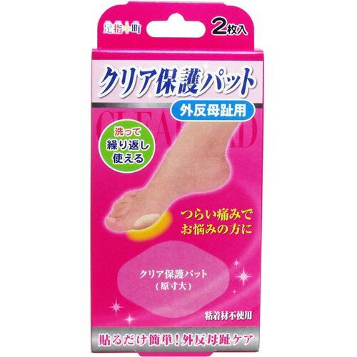 【送料込・まとめ買い×2個セット】ミノウラ 足指小町 外反母趾 クリア保護パット 2枚入