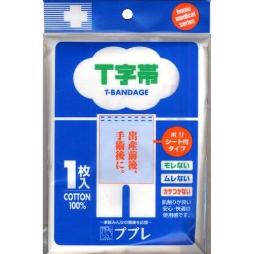 日進医療器 ププレ T字帯 ポリシー