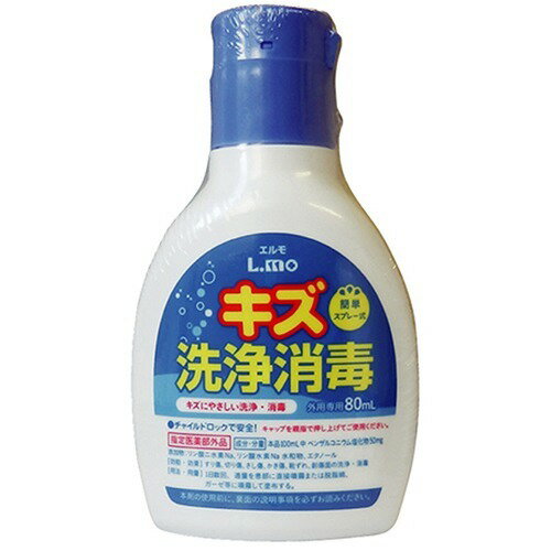 【送料込・まとめ買い×3個セット】日進医療器 エルモ キズ洗浄消毒液 80ml