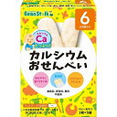 【送料無料・まとめ買い×10】雪印ビーンスターク ビーンスターク カルシウムおせんべい 20g