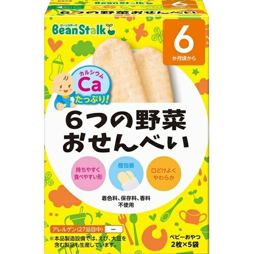 【×3個セット 送料込】雪印 ビーンスターク 6つの野菜 おせんべい 2枚×5袋入 【×3個セット 送料込】雪印 ビーンスターク 6つの野菜 おせんべい 2枚×5袋入
