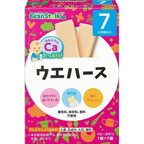 【送料無料・まとめ買い×10】雪印ビーンスターク ビーンスターク ウエハース 35g