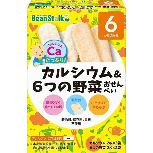 【×3個セット 送料込】雪印 ビーンスターク カルシウム&6つの野菜おせんべい カルシウム2枚×3袋 6つの野菜2枚×2袋入