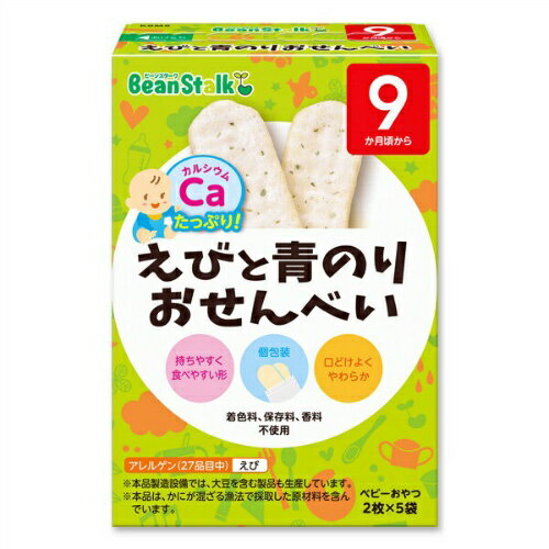 【送料込・まとめ買い×6個セット】雪印ビーンスターク ビーンスターク えびと青のりおせんべい 20g 【送料込・まとめ買い×6個セット】雪印ビーンスターク ビーンスターク えびと青のりおせんべい 20g