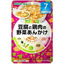 雪印ビーンスターク ビーンスターク ベビーフード 素材満菜 豆腐と鶏肉の野菜あんかけ 80g