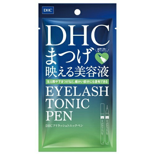 ディーエイチシー まつ毛美容液 【送料込】DHC アイラッシュトニック ペン 1.4ml まつげ映える美容液 1個