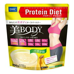 【送料込・まとめ買い×5個セット】DHC プロテインダイエット 美Body バナナ味 300g