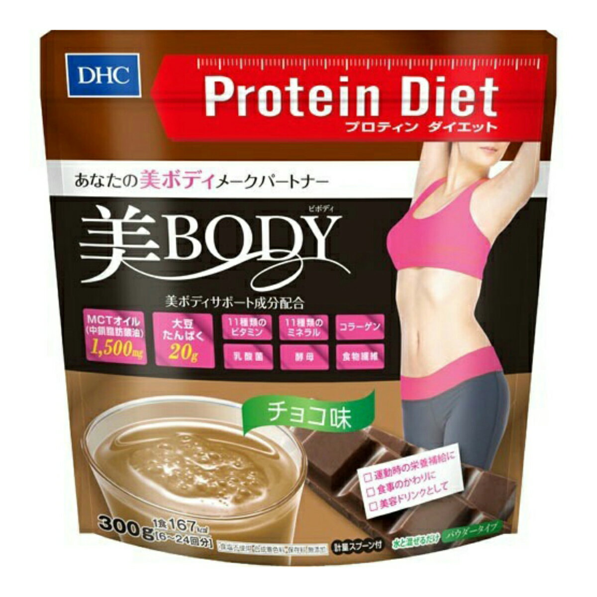 DHC プロテインダイエット 美Body チョコ味 300g