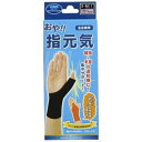 【送料無料・まとめ買い×3】テルコーポレーション おや! 指元気ブラック S-M 1個入(4)