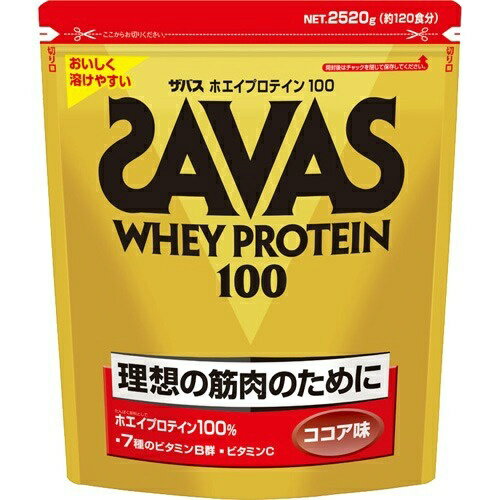 【送料込】明治 ザバス アドバンスト ホエイプロテイン100 ココア味 2100g(2.1kg) 2