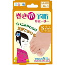 【送料無料・まとめ買い×10個セット】ミノウラ 足指小町 巻き爪予防サポーター 左右兼用 Sサイズ 2個入