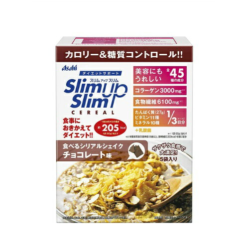 アサヒグループ食品 スリムアップスリム 食べるシリアルシェイク チョコレート味 60g×5袋入