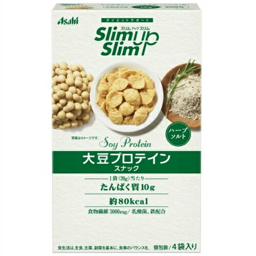 【送料無料・まとめ買い×24個セット】アサヒグループ食品 スリムアップスリム 大豆プロテインスナック ハーブソルト 20g×4袋入