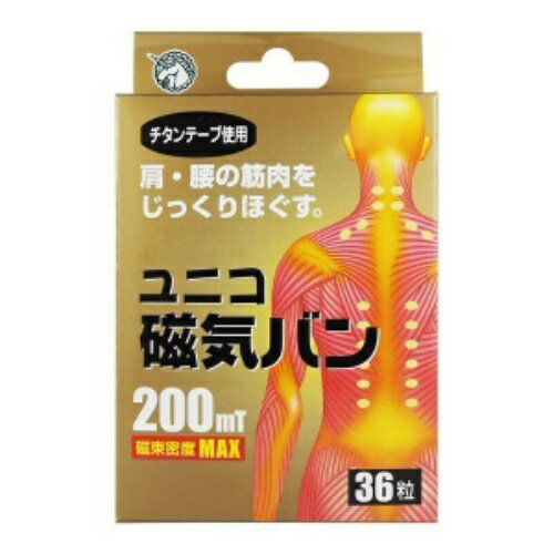 商品名：ユニコ磁気バン 200mT 36粒入内容量：36粒入JANコード：4955574775525発売元、製造元、輸入元又は販売元：日進医療器原産国：日本区分：医療機器商品番号：103-4955574775525筋肉組織の血行を改善して緊...