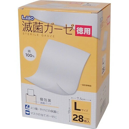 【送料無料・まとめ買い×10個セット】日進医療器 エルモ 滅菌ガーゼ Lサイズ 徳用 28枚入