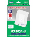 【送料込・まとめ買い×6個セット】エルモ キズあてパッド Sサイズ 18枚入 不織布タイプ(4)