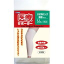 【送料込・まとめ買い×5個セット】エルモ 医療サポーター 薄手ひざ用ロング LLサイズ 1枚入(4)