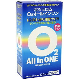 【送料込・まとめ買い×12個セット】ボシュロム O2オールインワン 120ml×2本パック