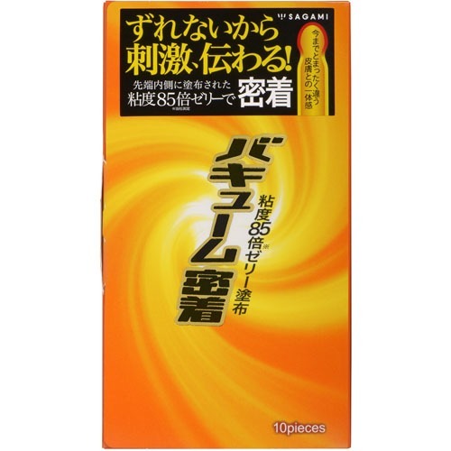 【月曜朝市★合算2千円で送料無料】 相模ゴム工業 サガミ バキューム密着 コンドーム 10個入（4974234021079）