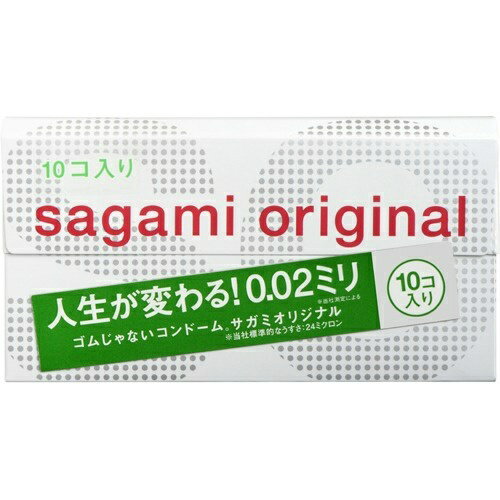 【送料込・まとめ買い×2個セット】サガミオリジナル002 10個入