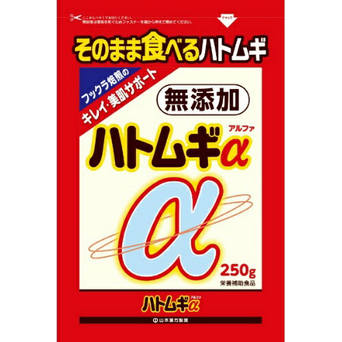 【送料込・まとめ買い×48個セット】山本漢方 ハトムギα 250g 【送料込・まとめ買い×48個セット】山本漢方 ハトムギα 250g