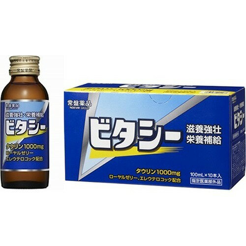 商品名：ビタシー1000 100ml×10本入内容量：100ml×10本入JANコード：4987156901183発売元、製造元、輸入元又は販売元：常盤薬品工業ヘルスケア営業部原産国：日本区分：指定医薬部外品商品番号：103-4987156901183商品説明：●タウリン100mg配合●生薬2種類(ローヤルゼリー、エレウテロコック)配合●すっきりライトな飲み心地広告文責：アットライフ株式会社TEL 050-3196-1510 ※商品パッケージは変更の場合あり。メーカー欠品または完売の際、キャンセルをお願いすることがあります。ご了承ください。