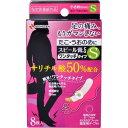 【送料込・まとめ買い×3個セット】ニチバン スピール膏CX Sサイズ8枚入