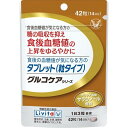 【送料込・まとめ買い×8個セット】大正製薬 リビタ(Livita) 食後の血糖値が気になる方のタブレット 42粒入