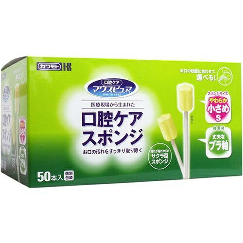 【送料無料・まとめ買い×10個セット】川本産業 マウスピュア 口腔スポンジ プラ軸 Sサイズ 50本入