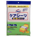 【送料込・まとめ買い×7個セット】白十字 サルバ ケアシーツ 使い捨てタイプ 80cm×160cm 6枚入