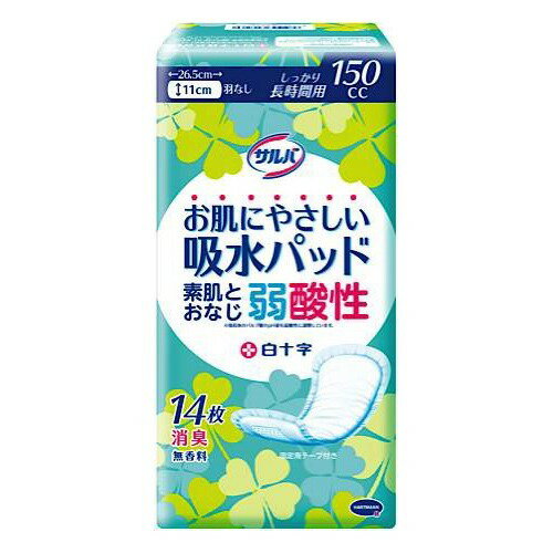 商品名：白十字 サルバ お肌にやさしい吸水パッド しっかり長時間用 150cc 14枚入内容量：14枚入JANコード：4987603317260発売元、製造元、輸入元又は販売元：白十字原産国：日本商品番号：103-4987603317260▼医療費控除対象商品について●確定申告の際オムツ使用証明書の添付と領収書が必要となります。 お医者さんに紙おむつが必要と認められた場合、すべての種類の紙おむつが医療費控除の対象となります。（失禁尿パッドやテープタイプ等すべてです） ※詳細は税務署・お近くの市長村までお問い合わせください。 商品説明：●サルバお肌にやさしい吸水パッドは加齢などで変化する女性の体と心の安心と快適をサポートするため専用に開発された製品です。●素肌と同じ弱酸性で、おはだにやさしい ※吸収体のパルプ層のpH値を弱酸性に調整しています。●高吸水ポリマーが尿をしっかり閉じ込めいつもサラサラです。●高吸水ポリマーが、吸水後の気なるにおいを抑えます。※アンモニア臭に対して●粘着テープが、使用中のズレやヨレを抑えます。●全面通気構造で、装着中もお肌快適です。●固定用テープ付き●羽なし●消臭・無香料●医療費控除対象品広告文責：アットライフ株式会社TEL 050-3196-1510 ※商品パッケージは変更の場合あり。メーカー欠品または完売の際、キャンセルをお願いすることがあります。ご了承ください。