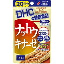 【送料込・まとめ買い×5個セット】DHC ナットウキナーゼ 20日分 20粒入(4)