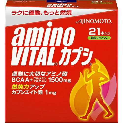 【送料無料・まとめ買い×3個セット】味の素 アミノバイタル AMINO VITAL カプシ 21本入