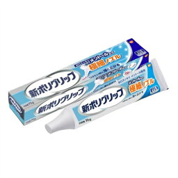 【送料込・まとめ買い×7個セット】新ポリグリップ 極細ノズル メントール配合 70g