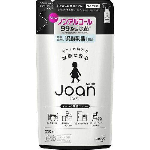 花王 クイックル Joan(ジョアン) 除菌スプレー ノンアルコール 香り気にならない微香性 詰め替え 250ml