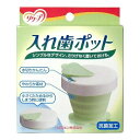 【送料込・まとめ買い×8個セット】ピジョン タヒラ リクープ 入れ歯ポット 1コ入