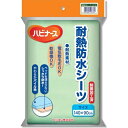 商品名：耐熱防水シーツ 無地(1枚入)内容量：1枚入JANコード：4902508107761発売元、製造元、輸入元又は販売元：ピジョン タヒラ商品番号：103-4902508107761商品説明：●やわらか素材に耐熱・抗菌防臭機能をプラス。快適に過ごせてベッドも濡らしません！●すぐれた防水性：シーツの裏側はポリウレタンラミネートされているので防水機能に優れ、ベッドを濡らしません。●やわらか素材：やわらかいパイル地素材で肌触りソフト。●耐熱性：電気敷毛布との併用や乾燥機の使用(130℃まで)が可能です。●抗菌防臭機能つきで衛生的：安全性・耐久性が高く、優れた加工をほどこしていますので、繊維上の菌の繁殖をおさえます。広告文責：アットライフ株式会社TEL 050-3196-1510 ※商品パッケージは変更の場合あり。メーカー欠品または完売の際、キャンセルをお願いすることがあります。ご了承ください。