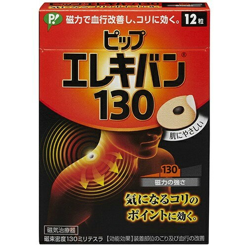 【送料無料・まとめ買い×10個セット】ピップ エレキバン 130 (12粒入)