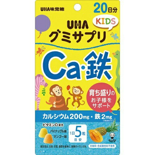 楽天姫路流通センター【送料無料・まとめ買い×10個セット】UHA味覚糖 グミサプリKIDS カルシウム・鉄 20日分