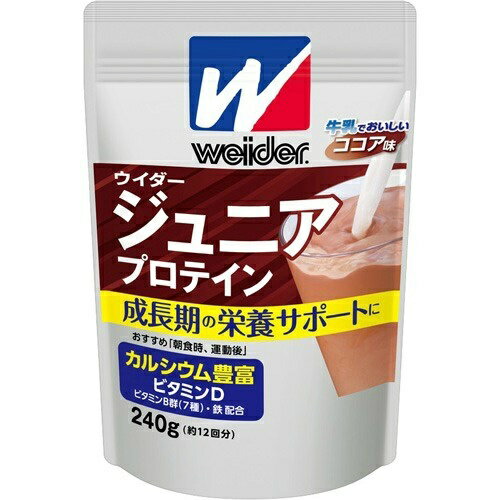 【送料込・まとめ買い×8個セット】森永製菓 ウイダー ジュニアプロテイン ココア味 240g