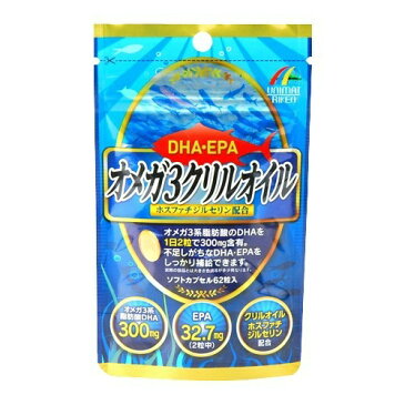 【送料無料・まとめ買い×3個セット】ユニマットリケン DHA EPA オメガ3クリルオイル 62粒入