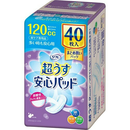 商品名：リフレ 超うす安心パッド 多い時も安心用 120cc まとめ買いパック(40枚入)内容量：40枚入JANコード：4904585017377発売元、製造元、輸入元又は販売元：リブドゥコーポレーション商品番号：103-4904585017377商品説明：●つけていないような心地良さ！●「におい吸着シート」のトリプル効果で消臭アップ！脱臭シート・消臭ポリマー・銀イオン。●高吸収ポリマーで瞬間吸収。●横モレ安心ガードでお肌にやわらかフィット。尿をせき止めモラしません。●超うす2mmでさらさら快適。●おしりひろびろガード。●素肌にやさしい「やわらかさらさらシート」は、お肌を健やかに保ちます。●使いやすく衛生的。カンタンラップ＆下着にぴったりズレないテープ。●医療費控除対象品です。＜毎日のケアやお出かけに＞●咳・クシャミ時に●スポーツをする時に●昼用ナプキンを代用している方に広告文責：アットライフ株式会社TEL 050-3196-1510 ※商品パッケージは変更の場合あり。メーカー欠品または完売の際、キャンセルをお願いすることがあります。ご了承ください。