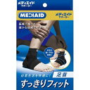【送料込・まとめ買い×9個セット】日本シグマックス メディエイド サポーター すっきりフィット足首 ブラック M 1枚入